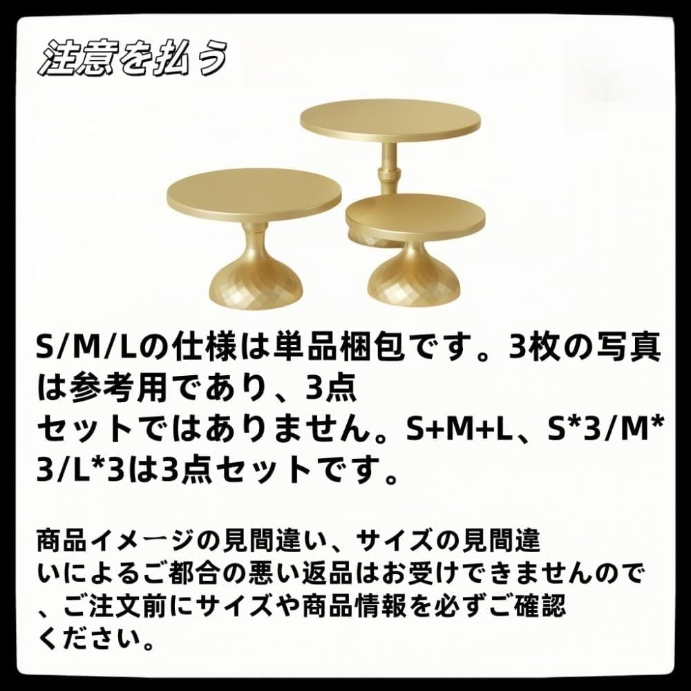 Amazon.co.jp: IWEJ ウェディングケーキスタンド 3 段セット ゴールド